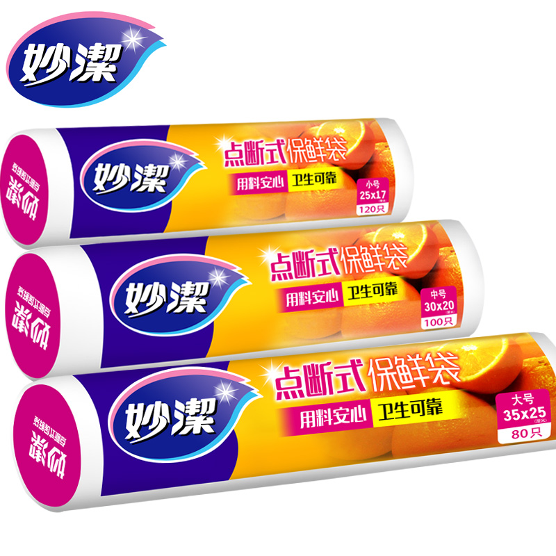 Inexplicity Refreshing bag Home Food bag Hand ripping bags Even roll bags Supermarket Dot Break large small and medium size thickened