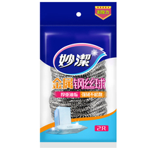  Miaojie steel wire ball cleaning ball Kitchen stainless steel pot brush household non-dropping wire dishwashing just wire ball large