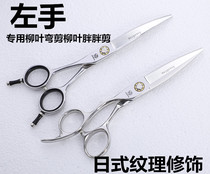 Xuanbing professional left hand scissors haircut scissors fat scissors willow leaf sliding knife curved cut thin haircut tools set
