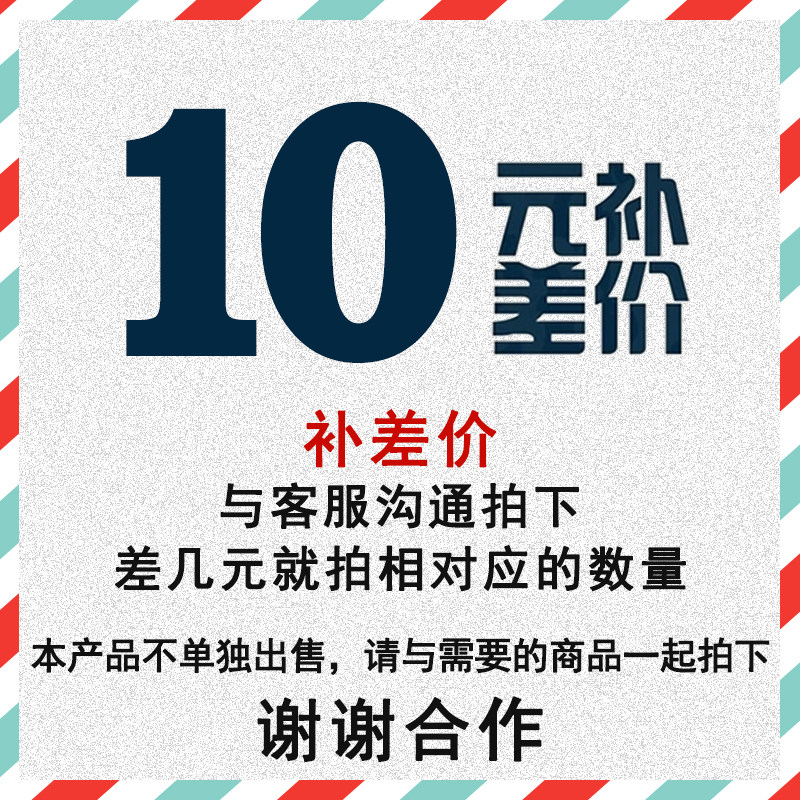 Mingshuo packaging to make up the difference special link