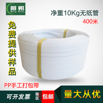 PP manual packing belt Plastic packing belt manual packing machine packing belt white Jiangsu Zhejiang Shanghai and Anhui