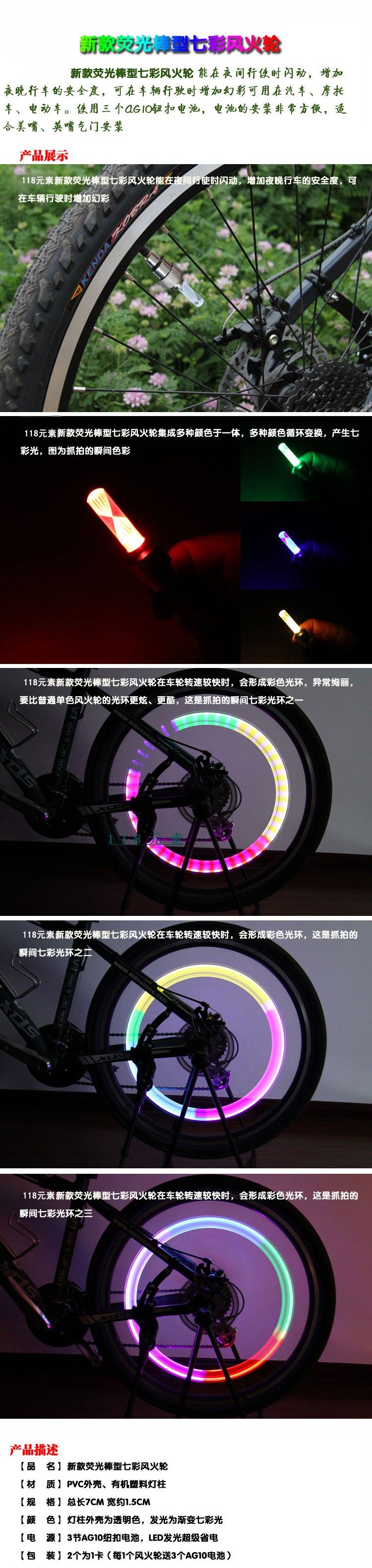 Eclairage pour vélo - Ref 2404093 Image 4