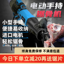 Small electric sawmaker for cutting fish and pig hoof steak fracture meat machine for bone cutting machine for chop sawmaker