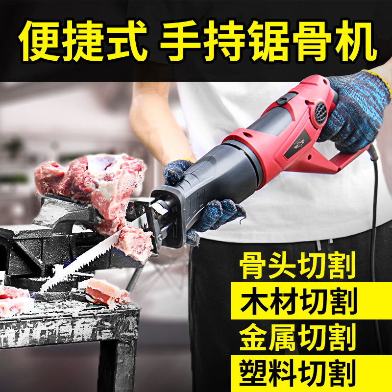 Saw Bone Machine Electric Home Small Handheld Chopping Bone Saw Cutting Fish Pig Hooves Pork Ribs Commercial Slurbone Machine Frozen Meat Machine