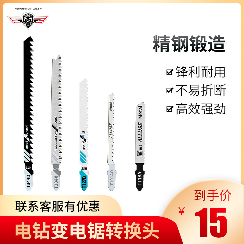 Bosch Curve Saw Saw Strips 12V Reciprocating Saw Saw Strips Of Machete Saw Strips Metal Saw Blades Versatile-Taobao