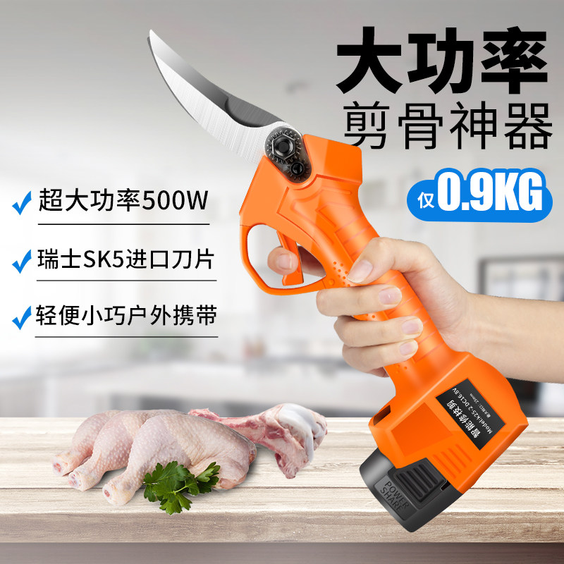 Kitchen Scissors Powerful Home Chicken Bone Cut Multifunction Cut Bones Kitchen Shea Fish Roast Special Scissors Electric-Taobao