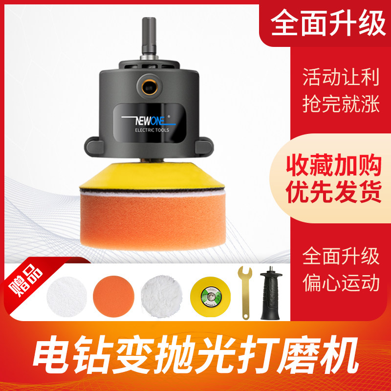 Hand Electric Drill Change Eccentric Polishing Machine Retrofit Conversion Pistol Drill Polished Polished Conversion Rod Suit Accessories Tool-Taobao