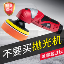 Automotive polishing machine lithium waxing locomotive wireless housewireless sanding machine beauty car artifacts