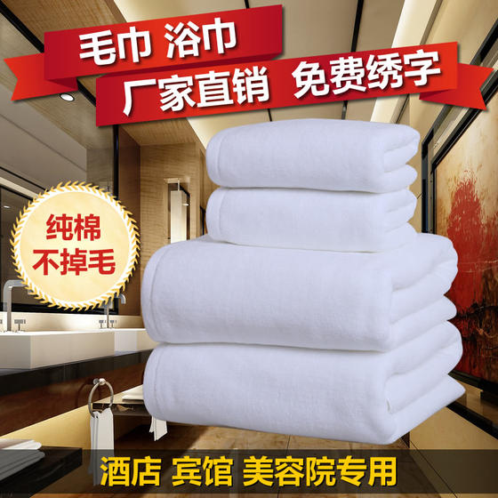 Pure cotton white thickened towel bath towel hotel guest house beauty salon bath cotton can be customized logo