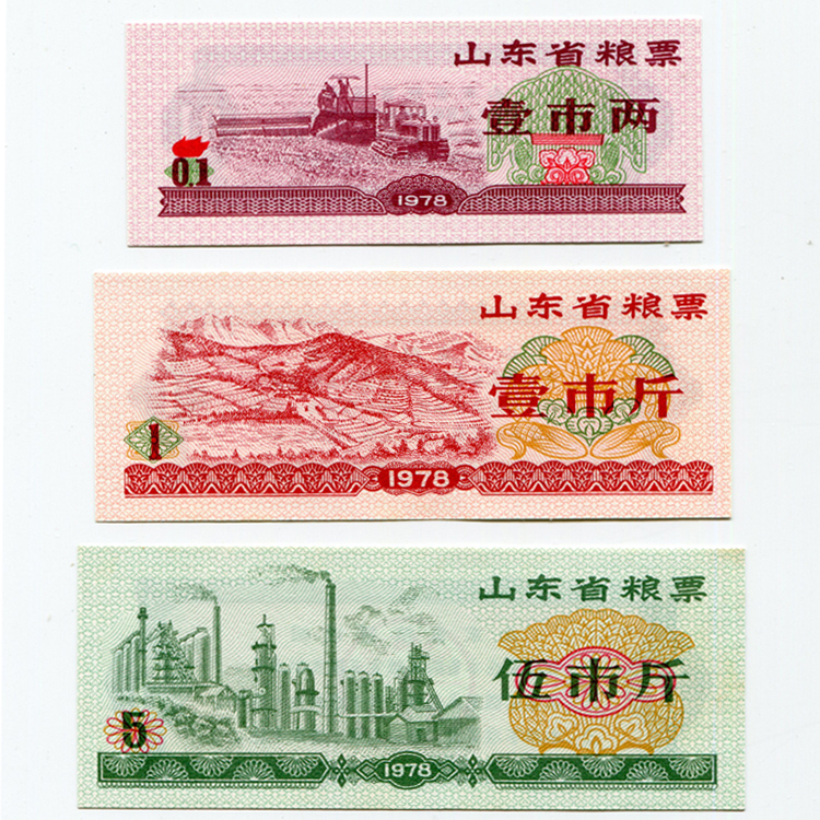 (Fidelity) Brand new 1978 Shandong Province food stamps three full sets of original coins cloth tickets stamps