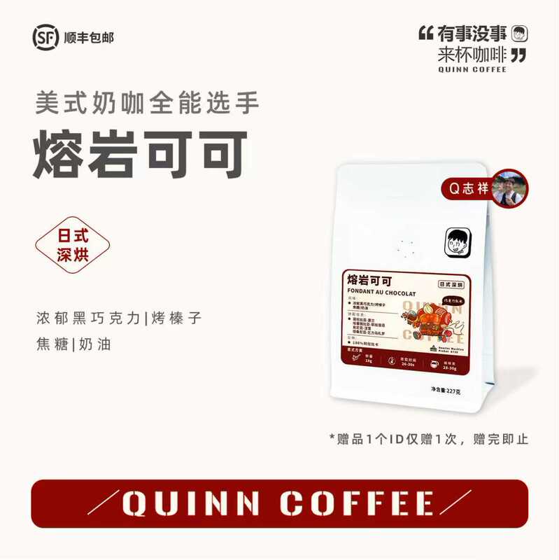 Quinncoffee [Lava Cocoa] Arabica Acid-Free Rich Italian Dark Chocolate Coffee Beans for Everyday Use
