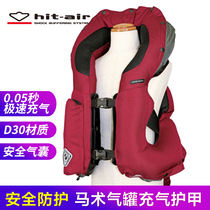 Japan hit-air professional childrens equestrian equipment inflatable armor gas tank extreme speed inflatable protective vest