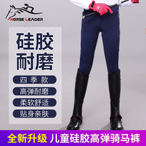 Childrens equestrian breeches equipped with summer thin silicone wear-resistant riding pants Girls High-elastic breathable equestrian pants men
