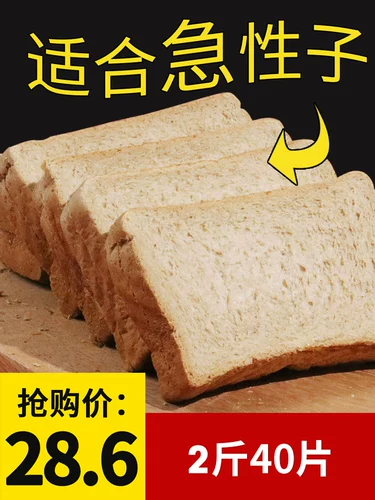 [全麦面包粗粮无糖精欧包早餐整箱健身热量脂肪代餐零食品吐司0低]