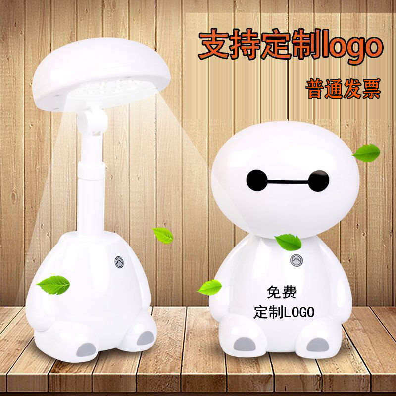 Children's big white table lamp gift cartoon LED charging creative gift children's student study room reading custom LOGO