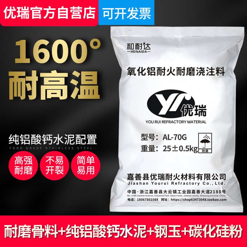 Alumina refractory wear-resistant castable white refractory cement kiln hot blast furnace high temperature high-strength wear-resistant castable