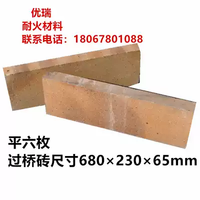 Bauxite refractory brick 1300℃high temperature machine pressure bridge brick Food grade non-toxic flat six extra large Shanghai refractory brick