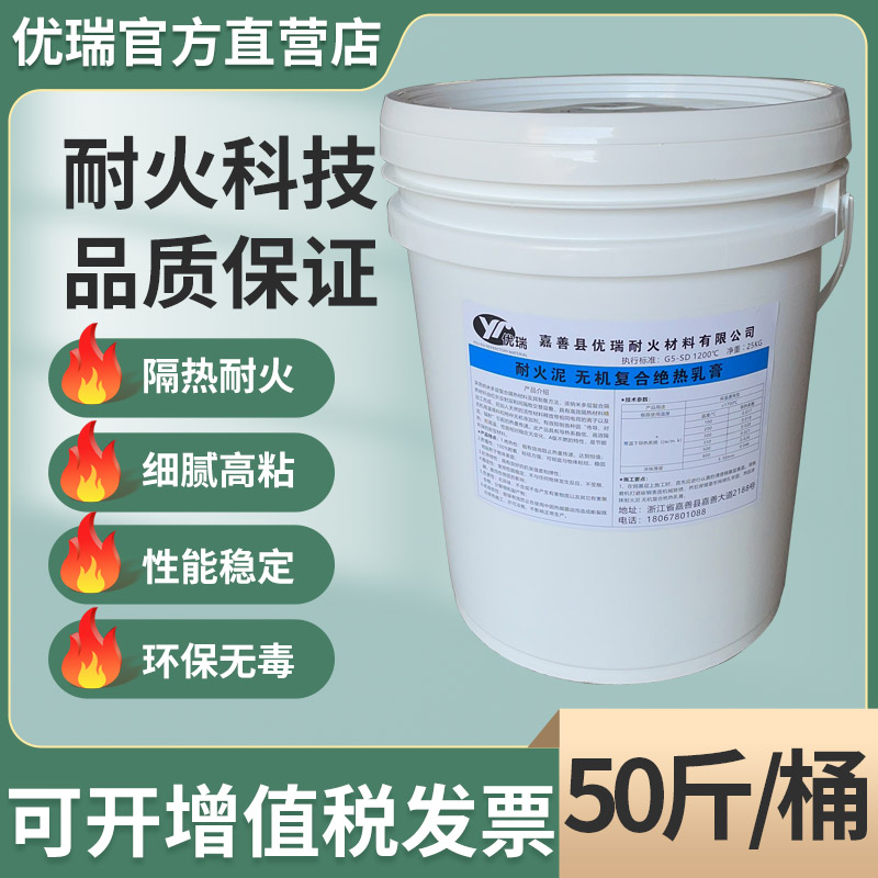Thermal insulation refractory clay high temperature binder refractory thermal insulation clay kiln power plant plastering surface refractory coating material