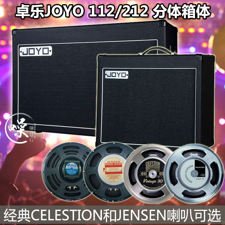 JOYO 112 212 electric guitar vacuum tube two-piece speaker box Variety Dragon V30 G12T-75 horn