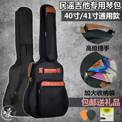 Acoustic guitar bag 41 inch thick shoulders waterproof 40 folk song backpack bag set Korean personality for male and female students