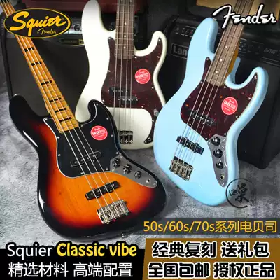 Fender Fanta Quier SQ electric bass electric bass professional novice CV VM series set for beginners