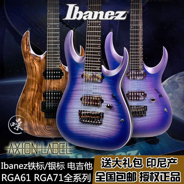 Ibanez Yibanna RGAIX6FM 7FM 7FM RGA71AL RGA71AL RGA71AL electric guitar iron tender silver standard 6 strings 7 strings