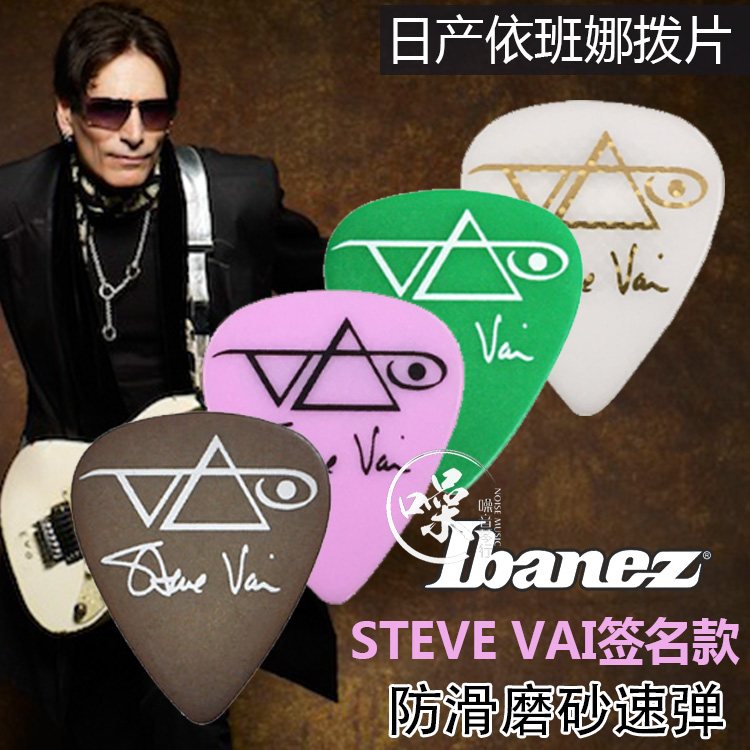 Ebana Ibanez 1000SV Steve Vai Signature Speed Bomb Non-slip Frosted Guitar Plunder sheet spring sheet