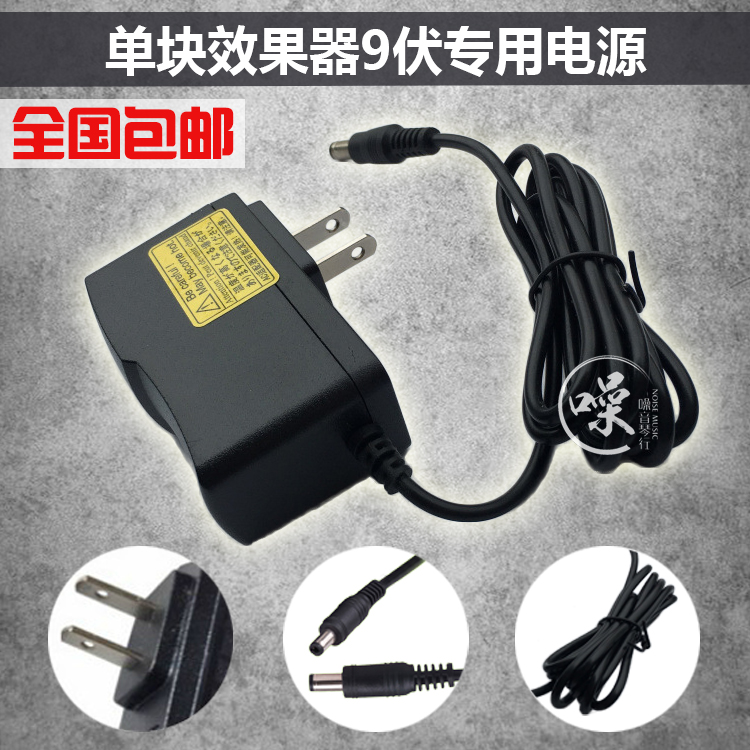 9V 9 volt low noise power supply single block effect power professional general single block power supply low noise