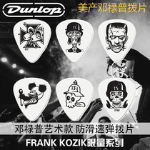 American production Dunlop FRANK KOZIK anti-skid fast playing electric guitar folk PLO limited edition