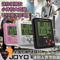 Joyo JM-60 Electronic Metronome Piano Rack Drum Guitar Universal Voice Metronome USB Charging