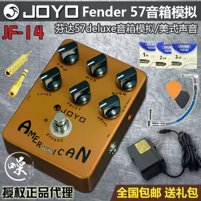 JOYO JF-14 American sound analog fender 57deluxe electric guitar monolithic effects