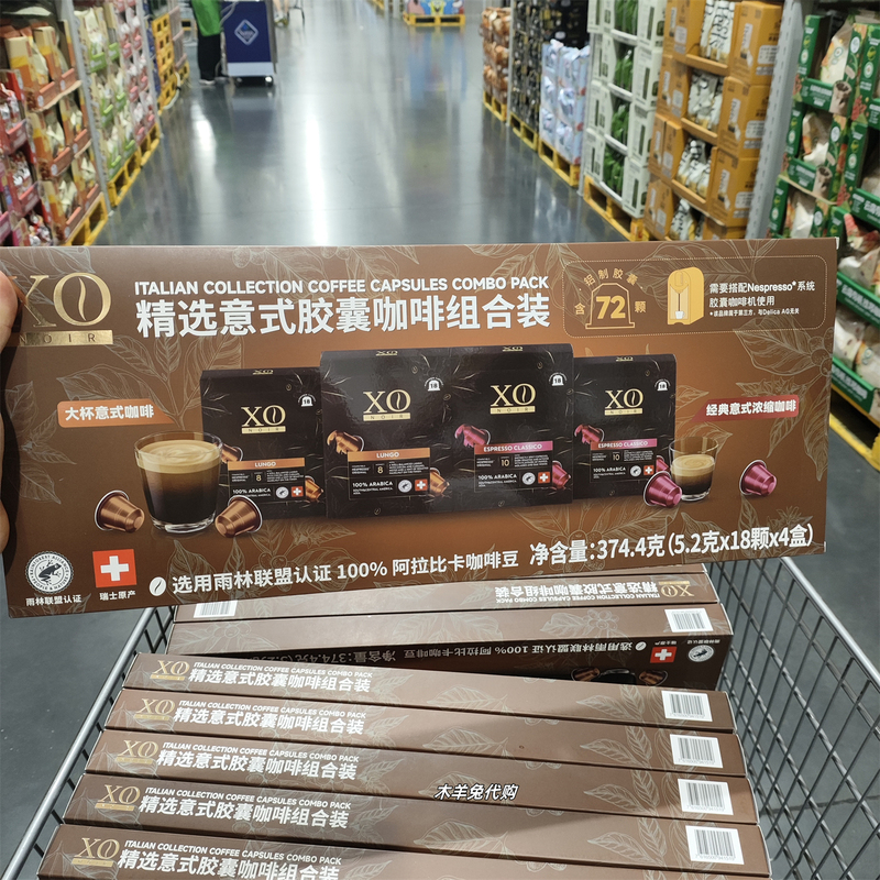 In Stock - Sam Purchased Xo Noir Swiss Selected Italian Capsule Coffee Combination Pack 5.2g*18 Capsules*4 Boxes