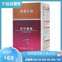  Medtronic plus Acerola Cherry 100 capsules box each piece contains vitamin C25 0mg Shelf life until about January 2023