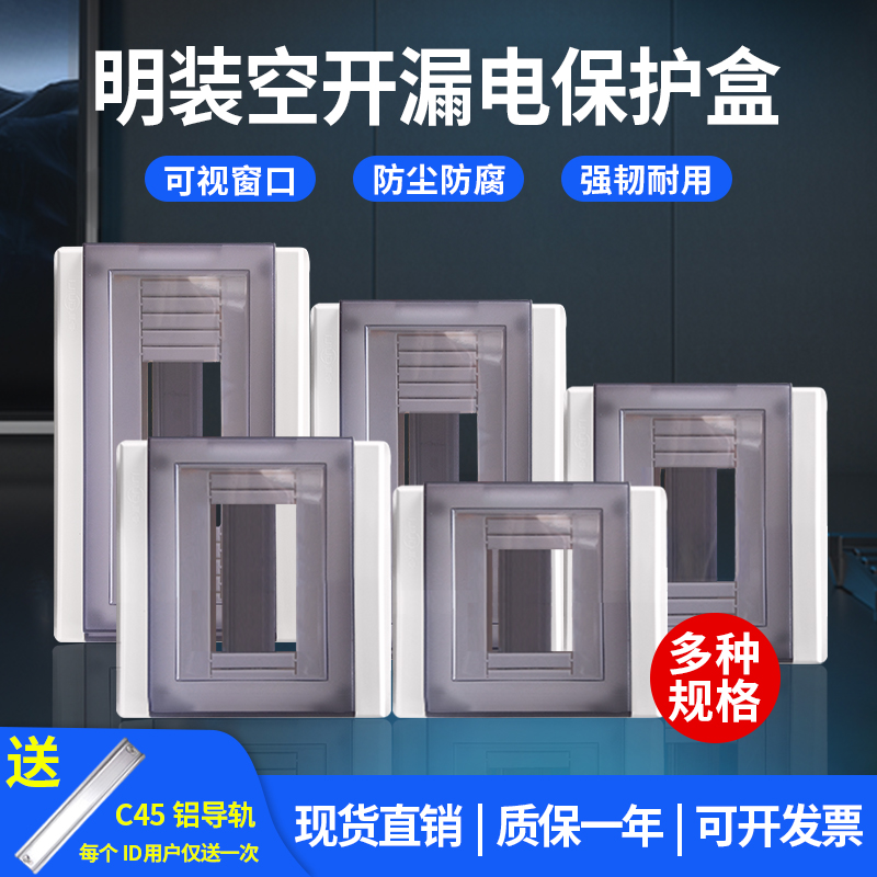 Surface-mounted 5-8 circuit air leakage switch box 10-position 13-digit household distribution box plastic concealed circuit breaker box
