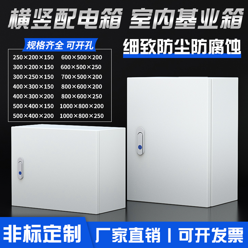 Jiye box indoor distribution box household indoor distribution cabinet open control box monitoring box 60 * 50 * 40 * 30 * 20