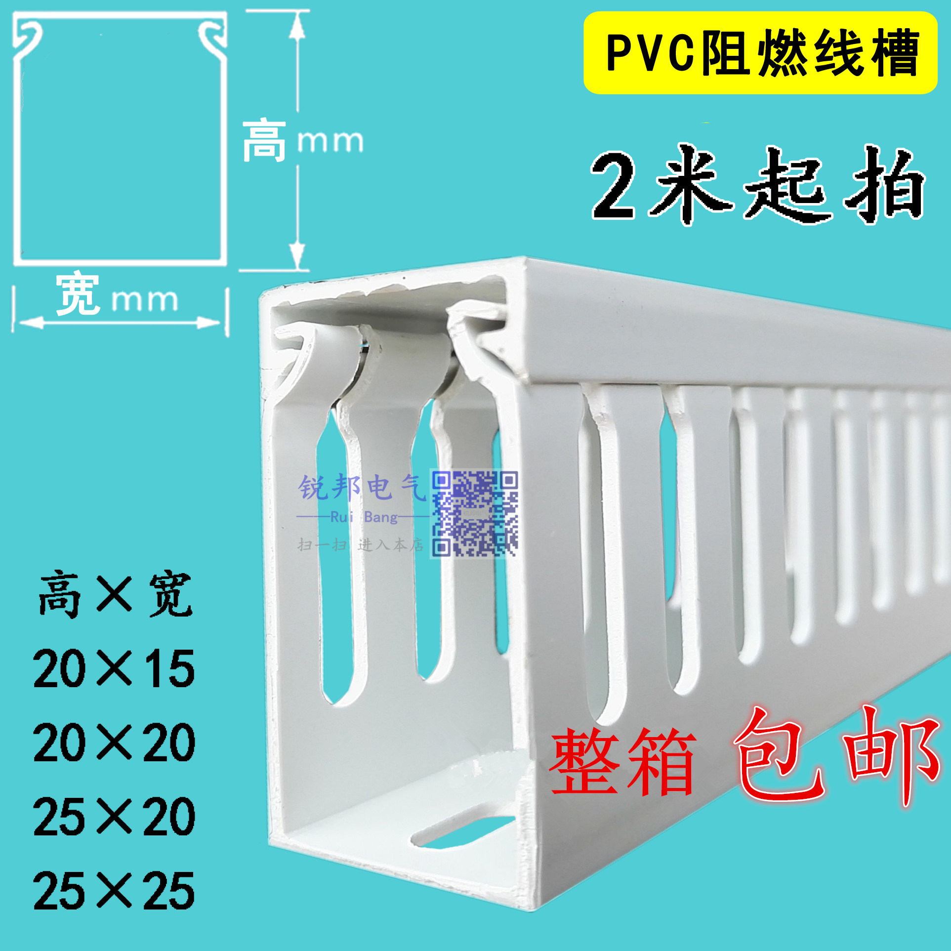 American control special wiring duct 25*20*15 * 50MM opening gray white insulation PVC flame retardant industrial walking wire slot