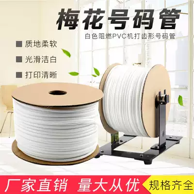 PVC machine number tube blank number code tube sleeve inner tooth tube 0 5-10 square plum blossom tube line code tube
