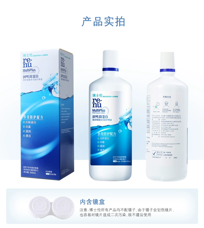 Bausch & boo Care Liquid Kính cận thị vô hình Meirun Runming 500+ Clear 120ml Flagship Store Trang web chính thức - Kính râm