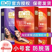 Ультра -ультра -презерватив шестого чувства.