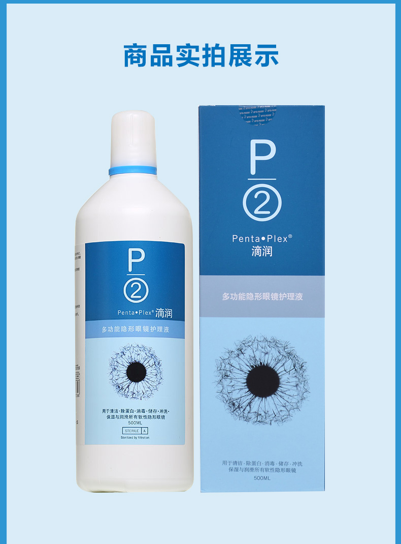 Giải pháp chăm sóc kính áp tròng nhỏ giọt P2 Giải pháp chăm sóc đa chức năng 500ml Singapore nhập khẩu làm đẹp phù hợp cho - Thuốc nhỏ mắt nước dưỡng mắt