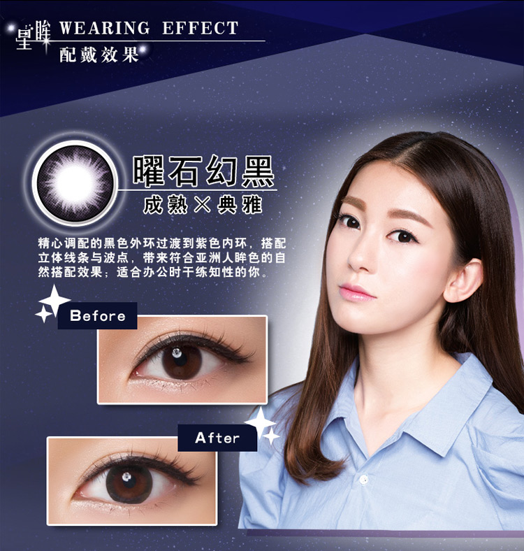 Haichang Meiyu tháng để ném 2 mảnh sao đường kính cỡ hỗn hợp màu máu vô hình chính hãng * nữ tự nhiên - Kính đeo mắt kính tròng kính cận