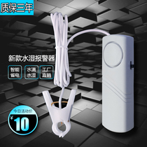 Solar water full alarm return pipe water wet water purifier waste water bucket air conditioner pure water full water alarm