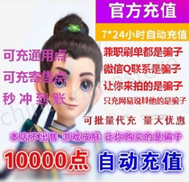 Карта NetEase на 1000 юаней Fantasy Westward Journey 2 Westward Journey 2 Points Card 10 000 Points в обмен на Fairy Jade Автоматическое пополнение счета