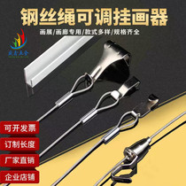 Painter track strip slot hanging painting adhesive hook accessories painting exhibition gallery oil calligraphy wire rope hook hanging mirror hanging picture line