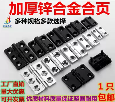 Chrome-plated zinc alloy hinge distribution box power distribution cabinet door hinge machine tool industrial hinge with stud heavy-duty thickened metal