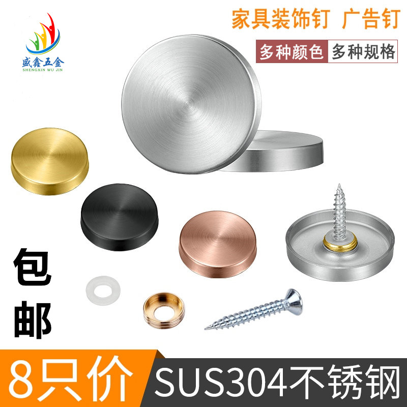 304 stainless steel mirror nails black acrylic decorative nails screws decorative cover advertising nails glass nails cover ugly cover nuts
