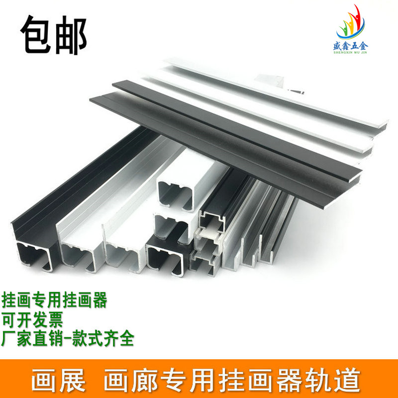 Picture hanger track movable picture track art exhibition track gallery adjustable hook hanging mirror line aluminum alloy hanging picture slot