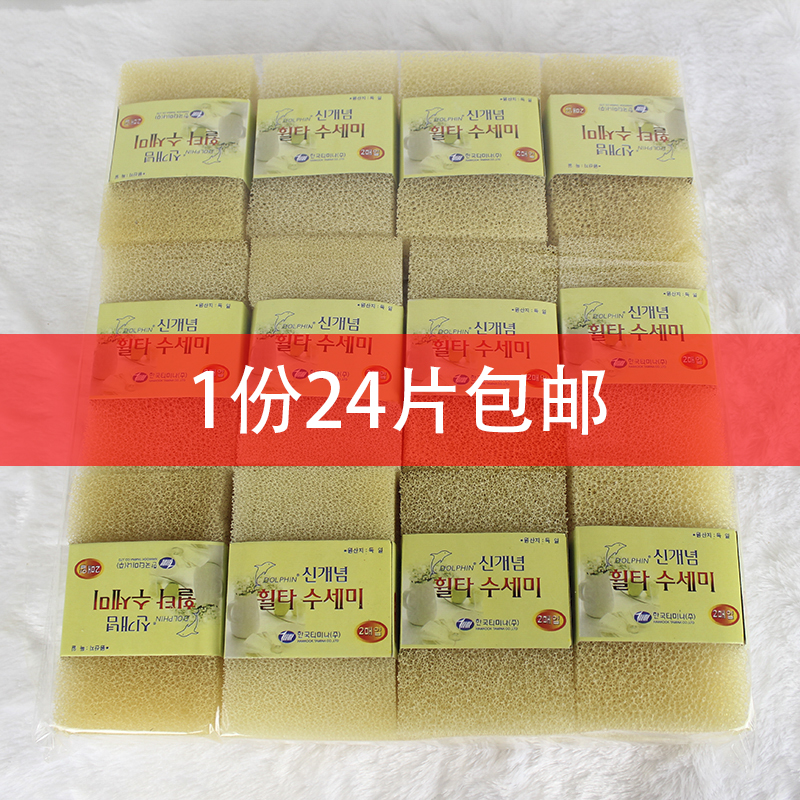 24 - piece kitchen Korean silk cucumber cotton wash dishwash dishwash dishwash to dirt sponge and rub the cloth wipe pot artifact