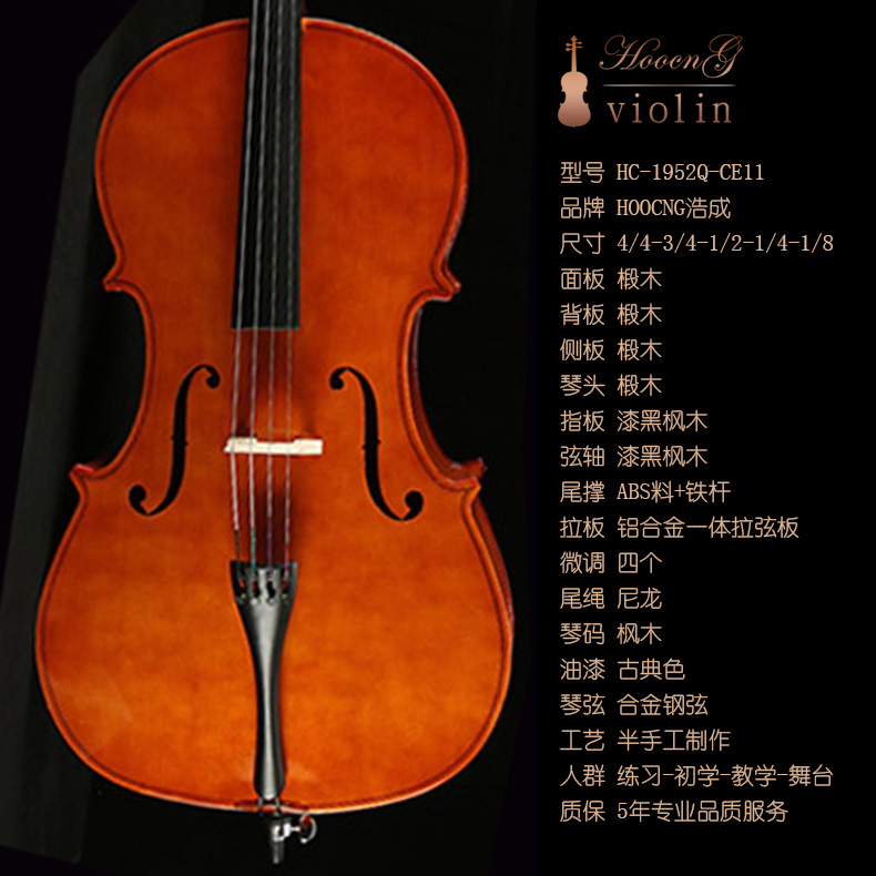 Hao Cheng Cello Manual-made Champion Violin Orchestra Adult Professional Play of the Entry Cello Examination