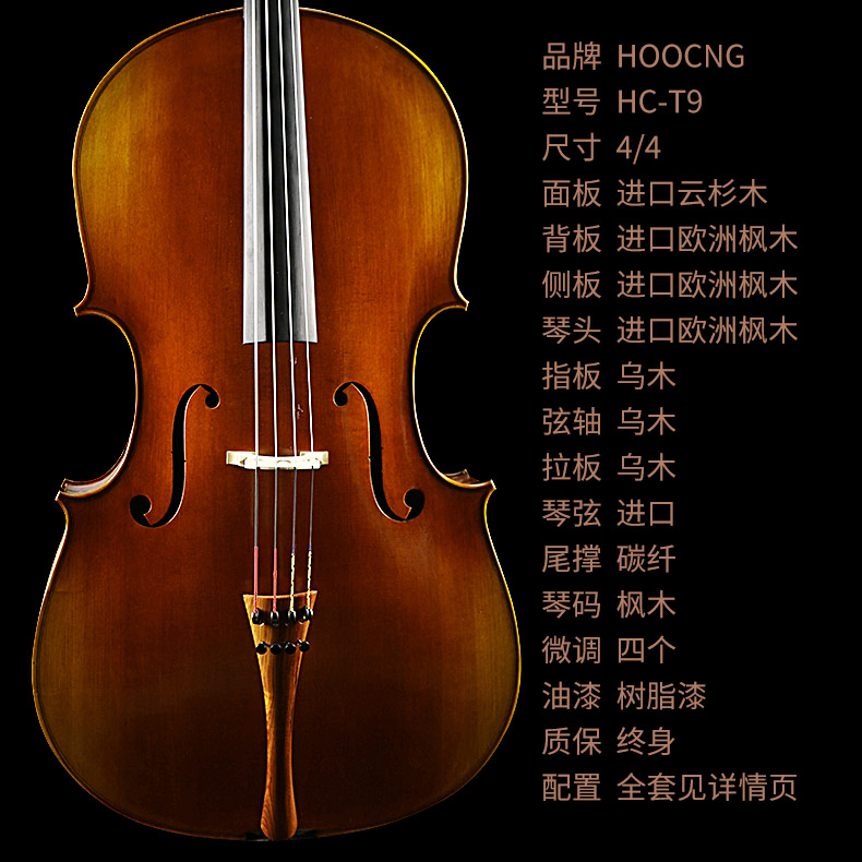 Haocheng imported European material cello Adult playing grade cello Professional grade cello Handmade cello